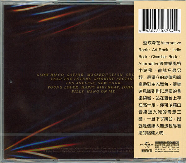 St. Vincent - MassEducation = 重磅教育