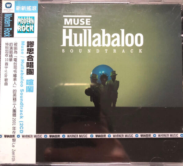 Muse - Hullabaloo Soundtrack