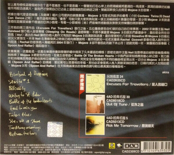 Mojave 3 - Spoon And Rafter